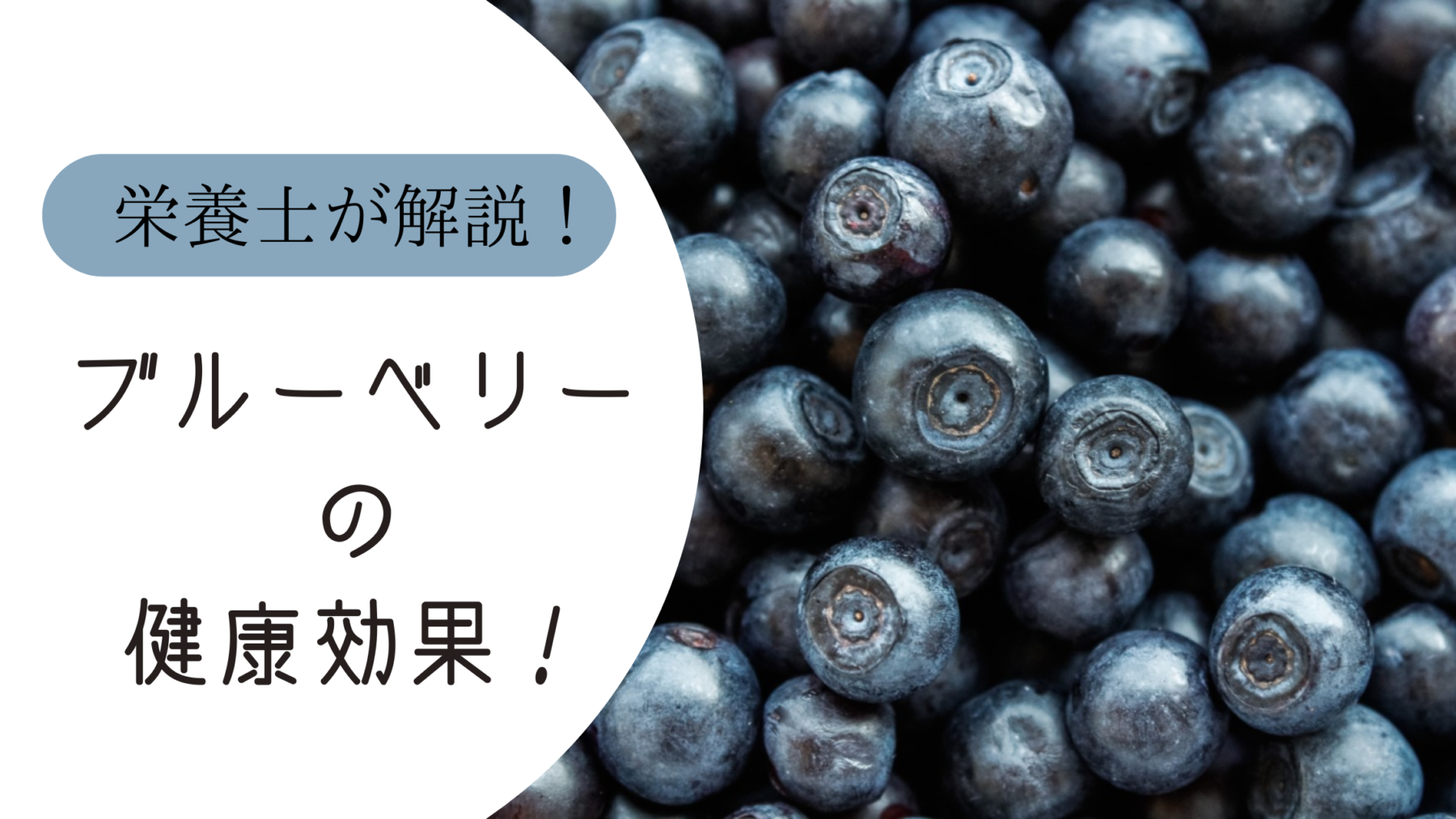 いつまでも若々しく過ごしたい方へ！これ食べれば完璧です